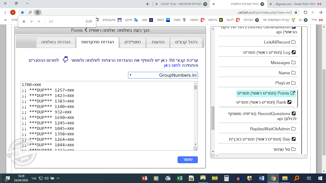 למה זה שגיאה.png