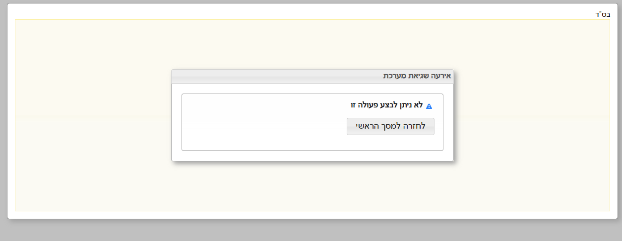 ‏‏לכידה.PNG