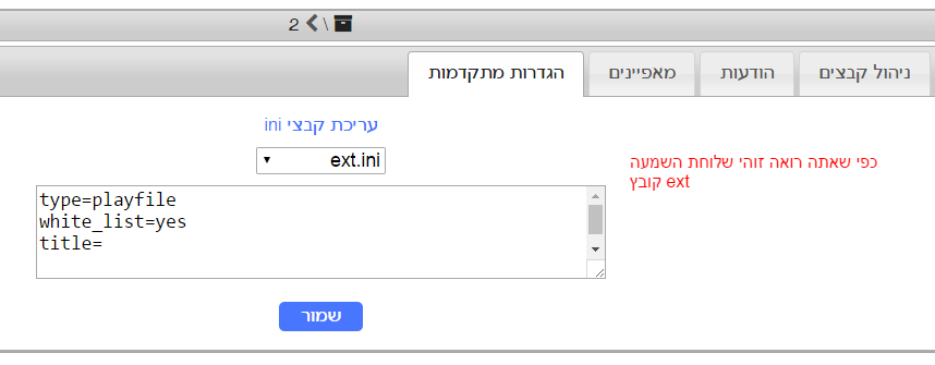 קובץ ext.png