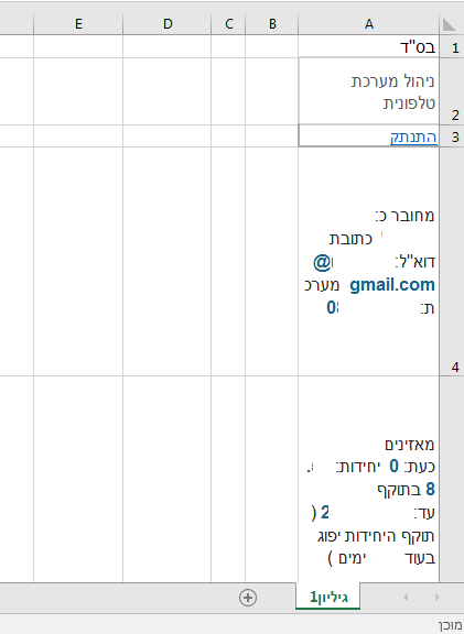 לכידה.PNG