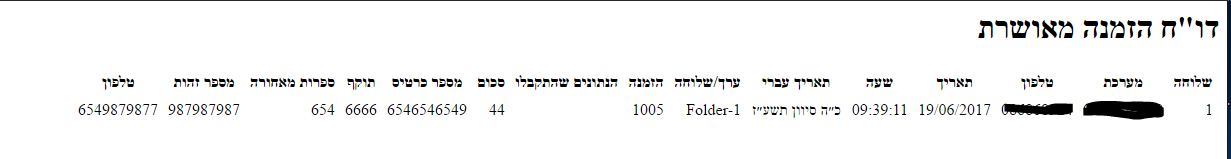 ‏‏לכידה.PNG