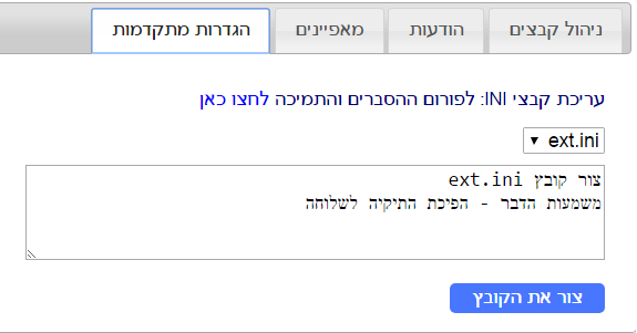 צור את הקובץ.png