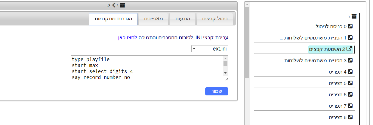 לכידה.PNG