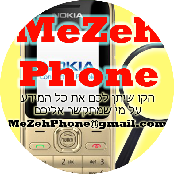MeZehPhone.png
