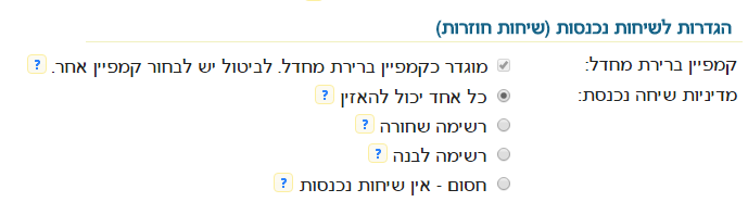 רשימה שחורה.png