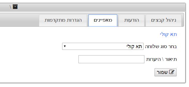 תא קולי.JPG