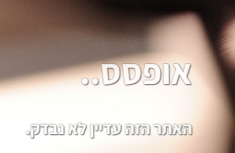 נבדק.PNG