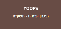 פיתוח.PNG