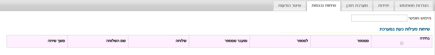 שם השלוחה.png