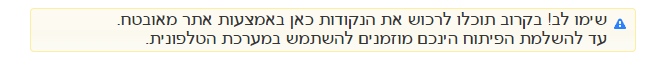 מתי יבוא ויראה....png