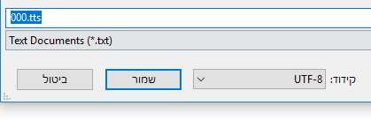 קבצי tts.png