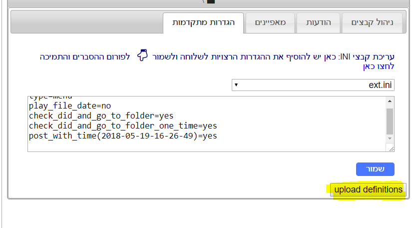 למטה.PNG