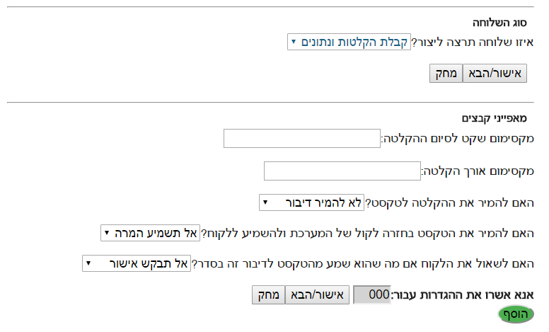 ימות המשיח.PNG