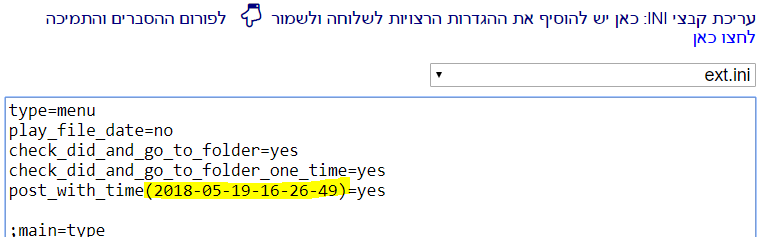 ‏‏לכידה.PNG