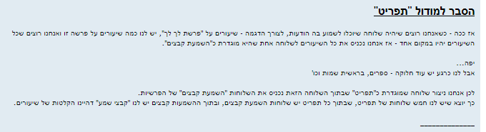 הסבר למודול תפריט.png