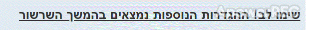 הפתעה לחברי הפורום - ממני אאד.gif