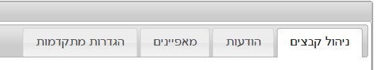 כרטסת ניהול קבצים.png