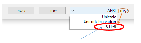 קידוד UTF-8.png