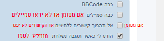 ההגדרות למטה.png