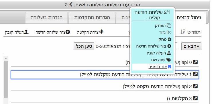 יצירת סימניות.jpg