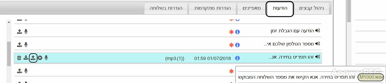 שינוי הודעת תפריט.jpg