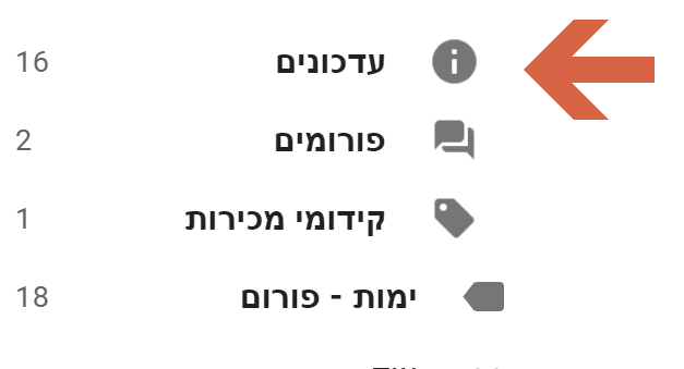 יותר נכון.png