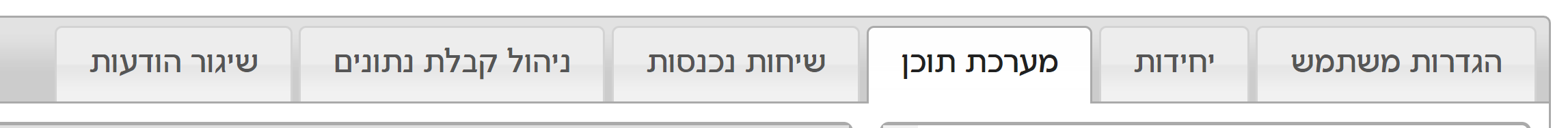 ניהול מכירות.png