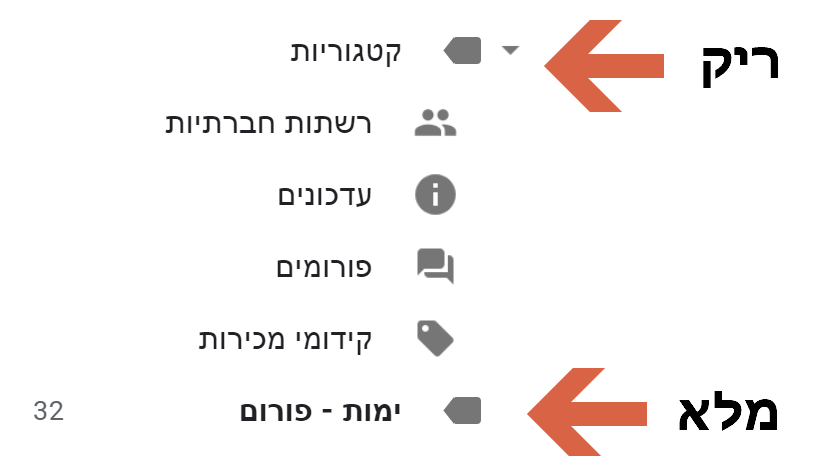 תיקן מייל.png