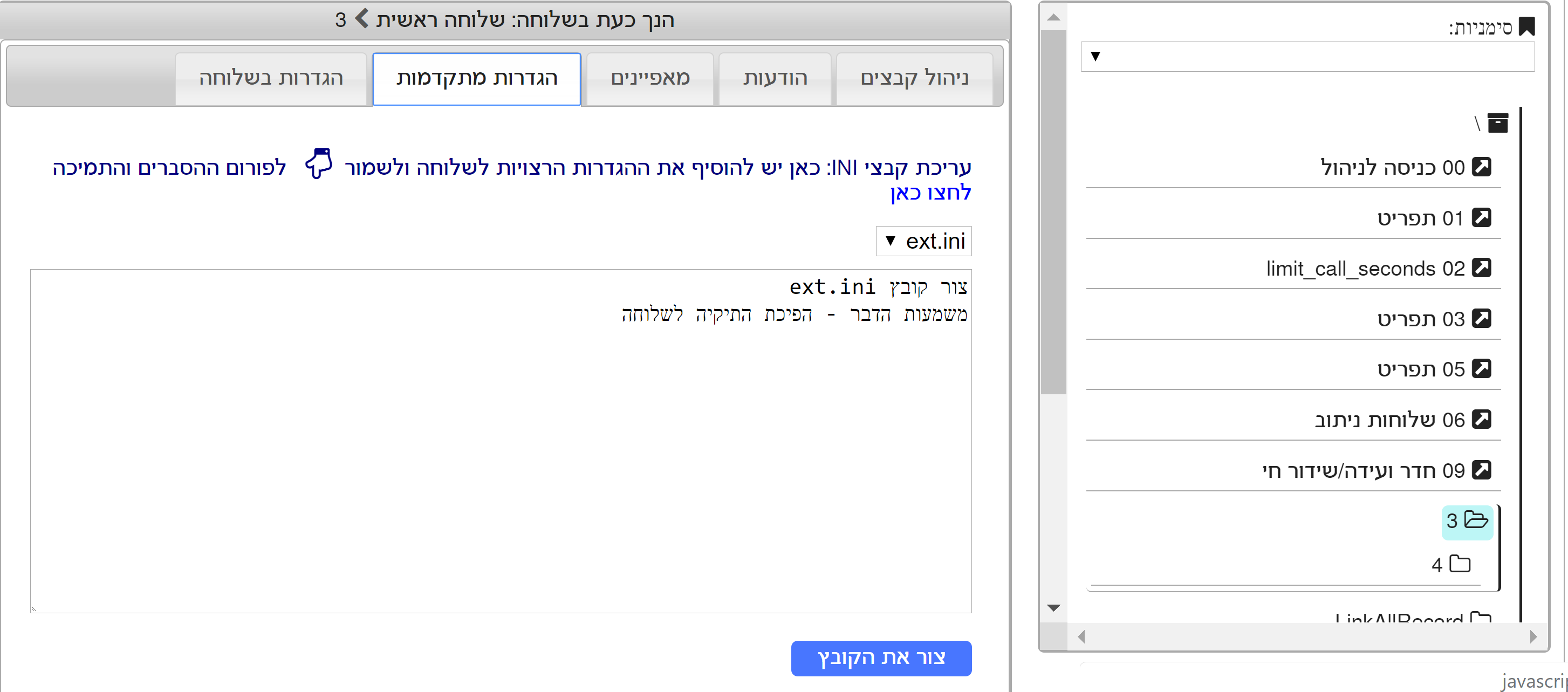 נוצר תיקייה לבד.png