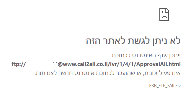 חיבור ftp.png