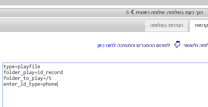 לכידה 2.PNG