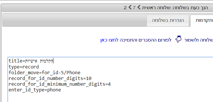 לכידה 3.PNG