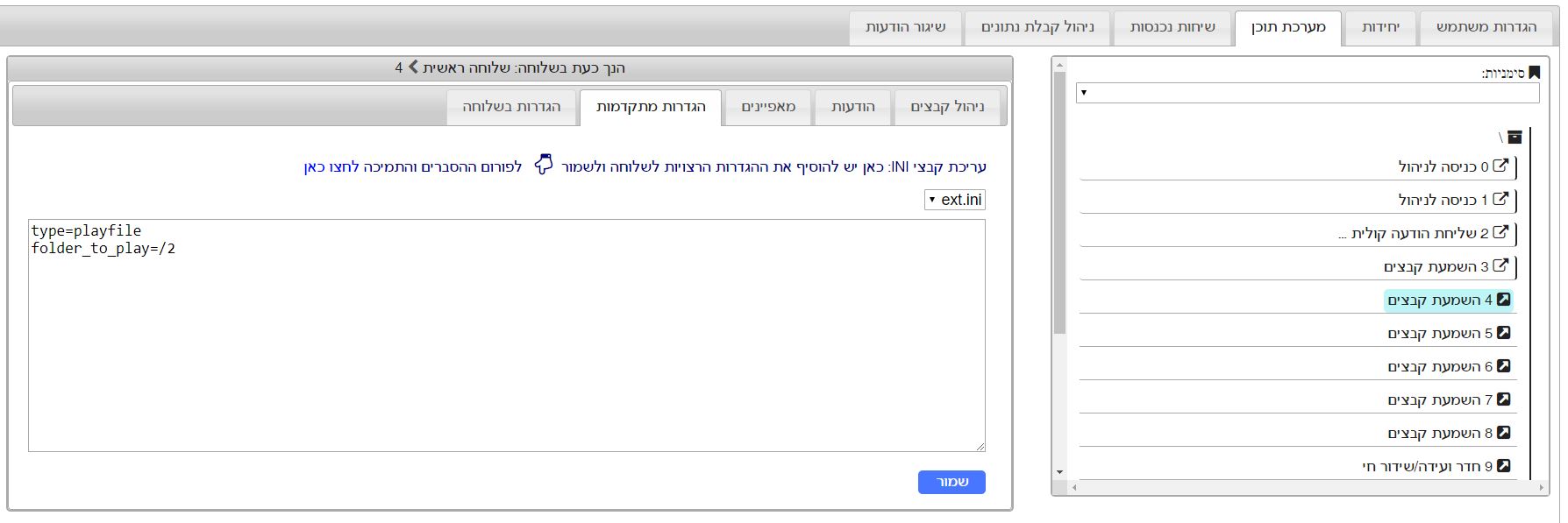 ‏‏לכידה.JPG