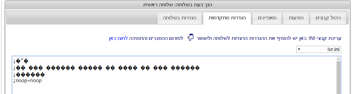 ivr.PNG