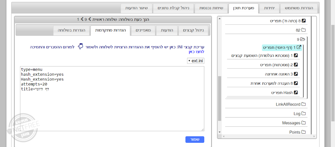ימות.png
